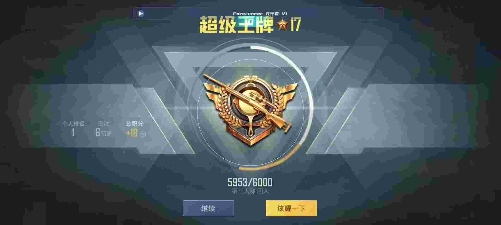 和平精英鸡腿辅助自瞄 - 和平精英tgp辅助下载辅助预览图